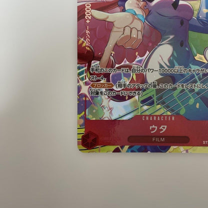 One Piece Promo Pack EX Vol.4 Uta Matching Battle — Japanese