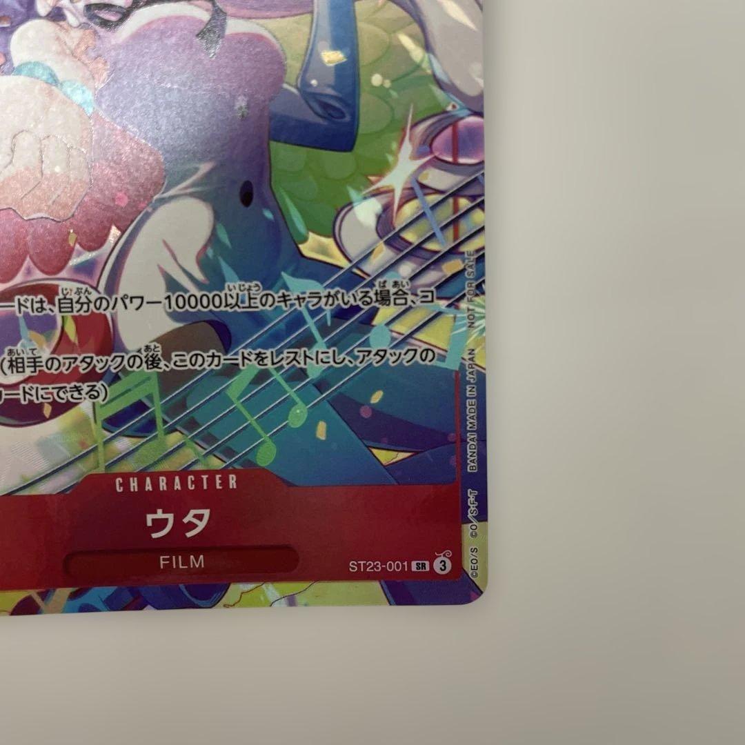 One Piece Promo Pack EX Vol.4 Uta Matching Battle — Japanese