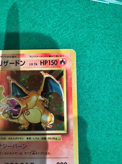 Pokemon Charizard — Japanese