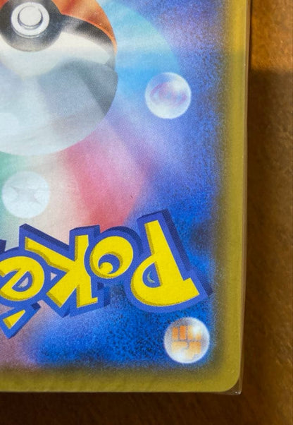 Pokemon Pokémon Card Monster Ball 25th Anniversary Golden Box Unopened Box — Japanese