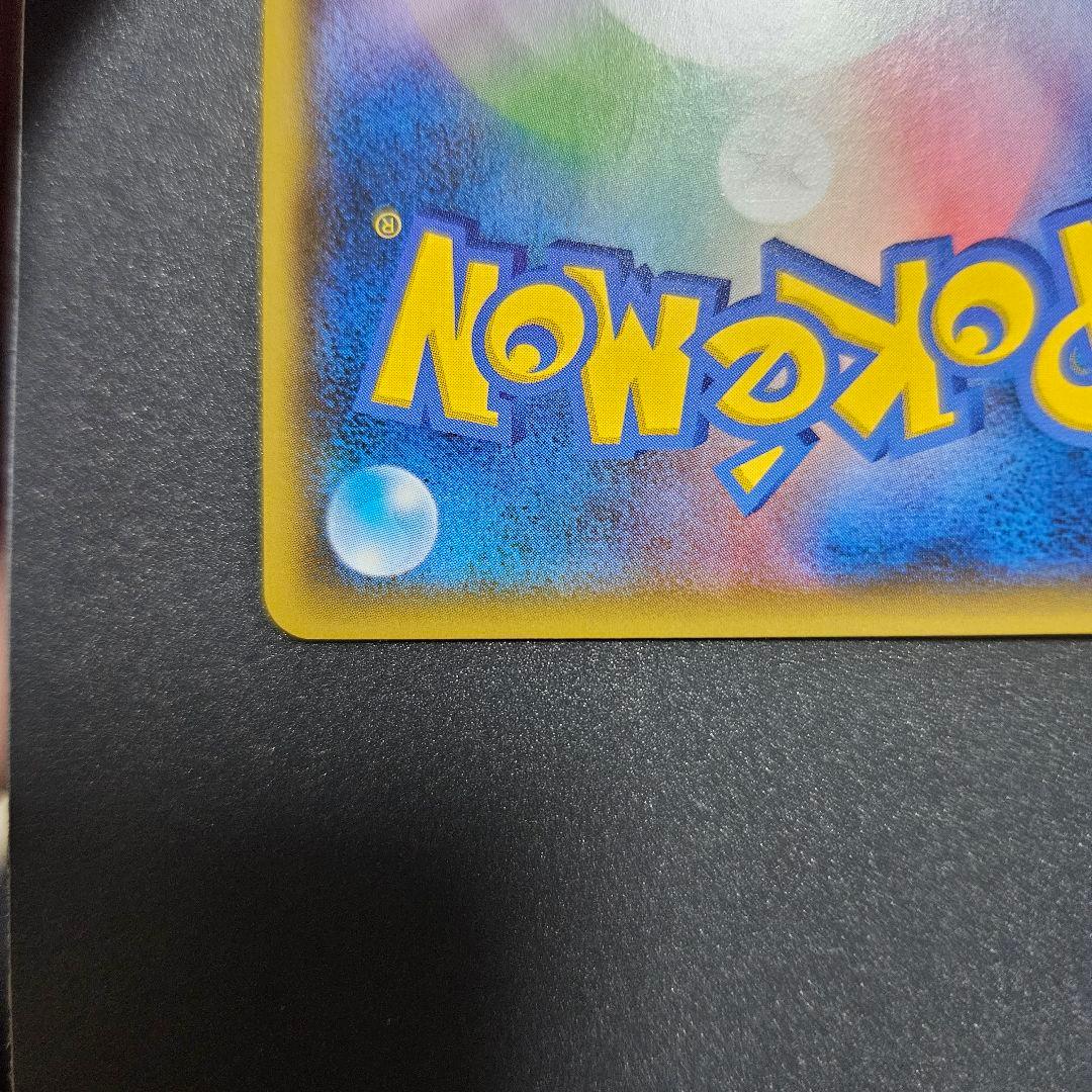 Pokemon Lillie Mirror — Japanese