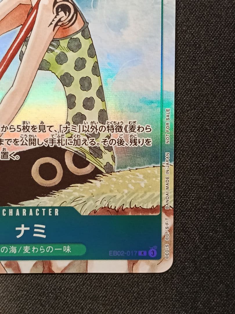 One Piece Nami — EB02-017 — Japanese