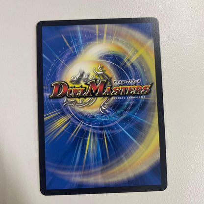 Duel Masters Victorious Peak Kizer Baiki Silver Treasure — Japanese