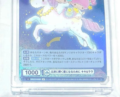 Weiss Schwarz Kiki & Lala - To Shine Brightly as a Proud Star — Japanese