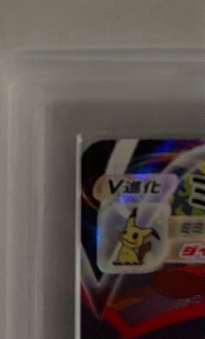 その他鑑定 Pokemon Pikachu VMAX CSR — S High Class Pack VMAX Climax — Japanese