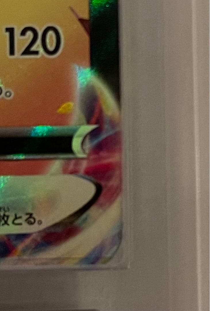 その他鑑定 Pokemon Pikachu VMAX CSR — S High Class Pack VMAX Climax — Japanese