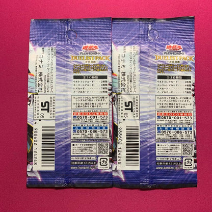 Yu-Gi-Oh Yu-Gi-Oh! Duelist Pack Manjoume Edition Pack Ultra Rare — Japanese
