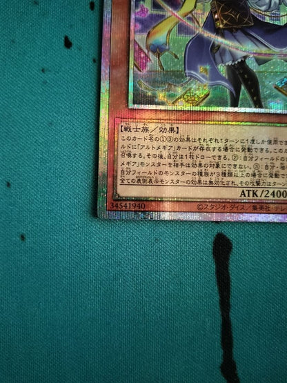 Yu-Gi-Oh Yu-Gi-Oh! Divine Arts Student Fine-Melt Prismatic Secret Altmegia — Japanese