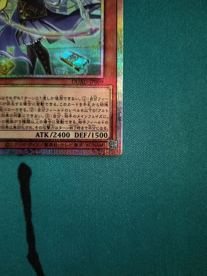 Yu-Gi-Oh Yu-Gi-Oh! Divine Arts Student Fine-Melt Prismatic Secret Altmegia — Japanese
