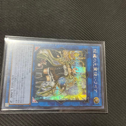 Yu-Gi-Oh Lyna the Light Charmer — Japanese