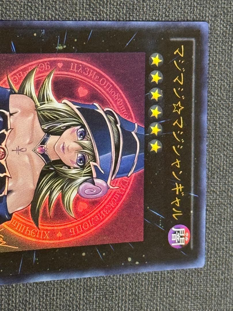 Yu-Gi-Oh Yu-Gi-Oh! Majimaji Majishan Gyaru Sign Ultra Rare — Japanese
