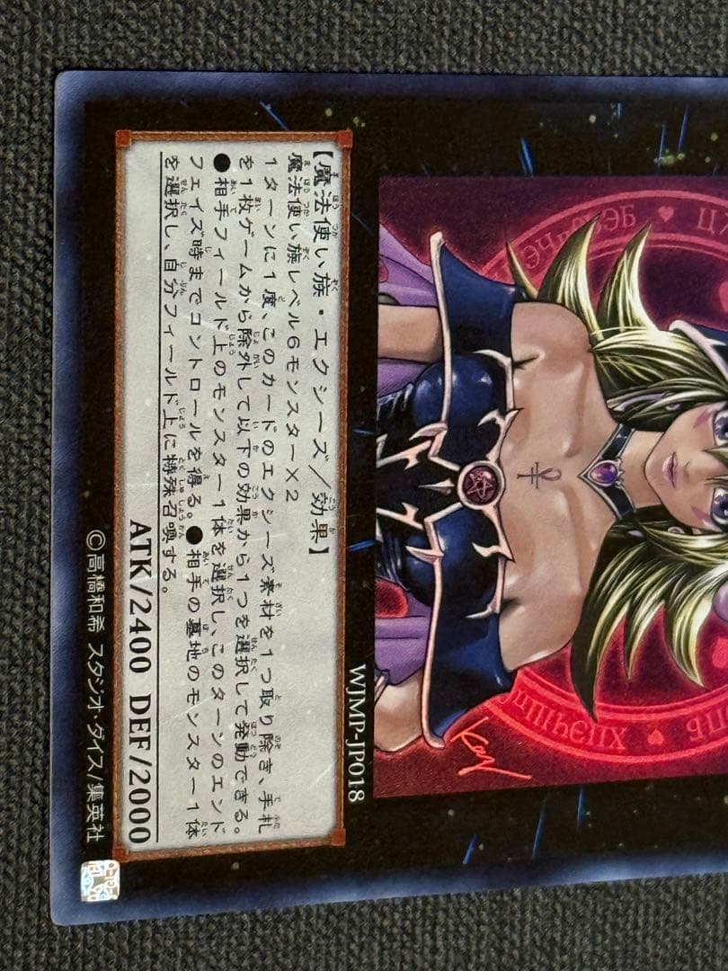 Yu-Gi-Oh Yu-Gi-Oh! Majimaji Majishan Gyaru Sign Ultra Rare — Japanese
