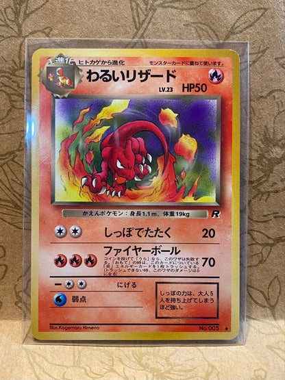 Pokemon Charizard — Japanese