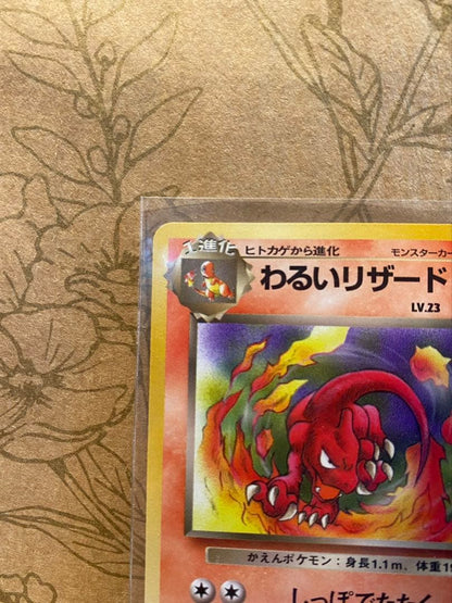 Pokemon Charizard — Japanese