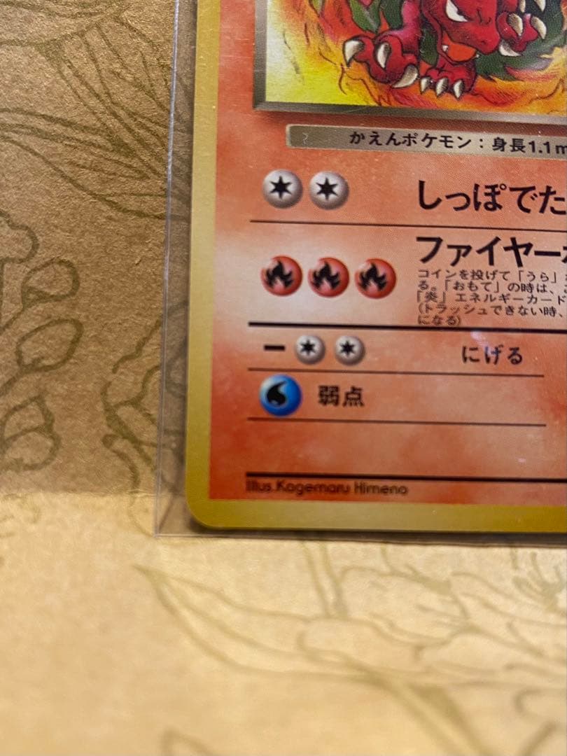 Pokemon Charizard — Japanese