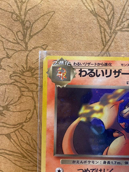 Pokemon Charizard — Japanese