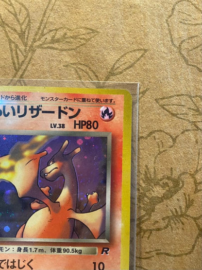 Pokemon Charizard — Japanese