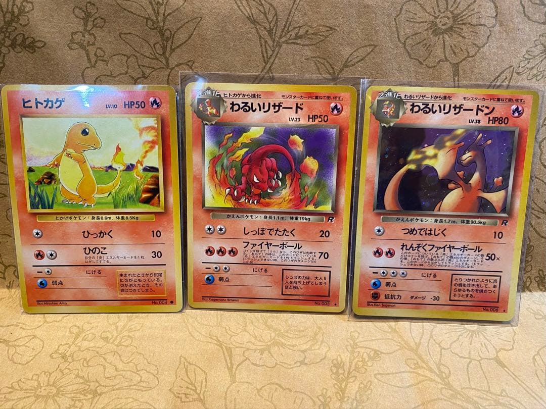 Pokemon Charizard — Japanese