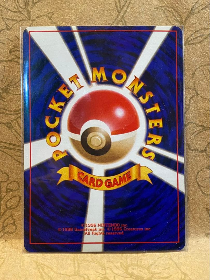 Pokemon Charizard — Japanese