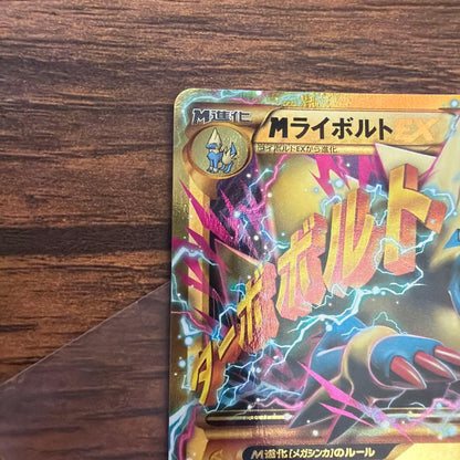 Pokemon Manectric ex — 096/088 — Japanese