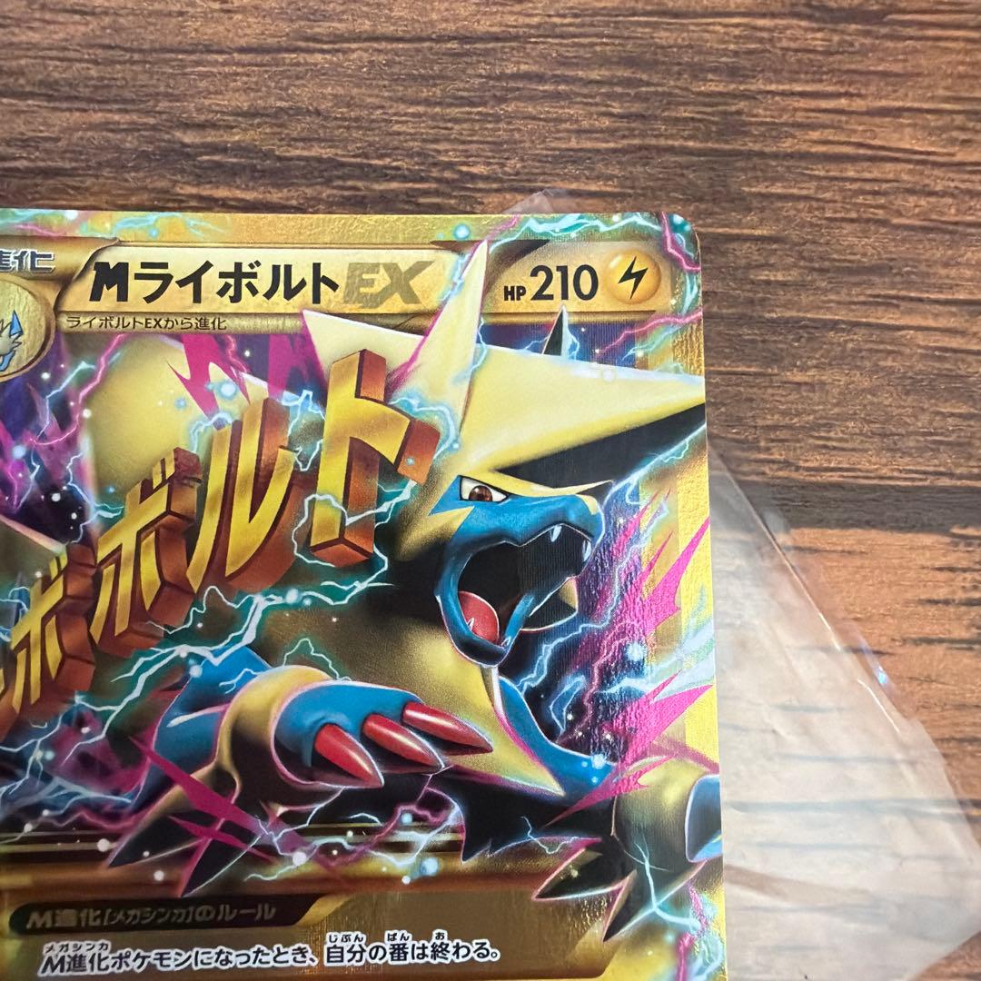 Pokemon Manectric ex — 096/088 — Japanese