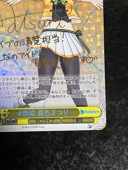 Weiss Schwarz hololive production Summer Festival Matsuura Natsuiro — Japanese