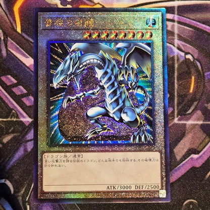Yu-Gi-Oh Blue-Eyes White Dragon — Japanese