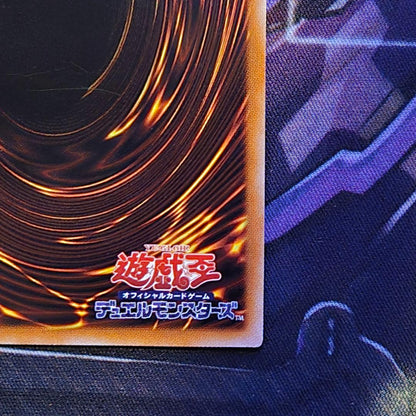 Yu-Gi-Oh Blue-Eyes White Dragon — Japanese