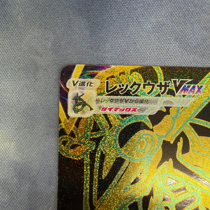 Pokemon Rayquaza VMAX — 284/184 — Japanese