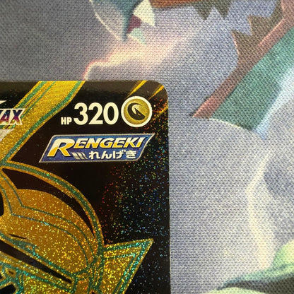 Pokemon Rayquaza VMAX — 284/184 — Japanese