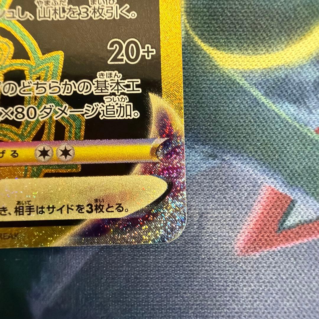 Pokemon Rayquaza VMAX — 284/184 — Japanese