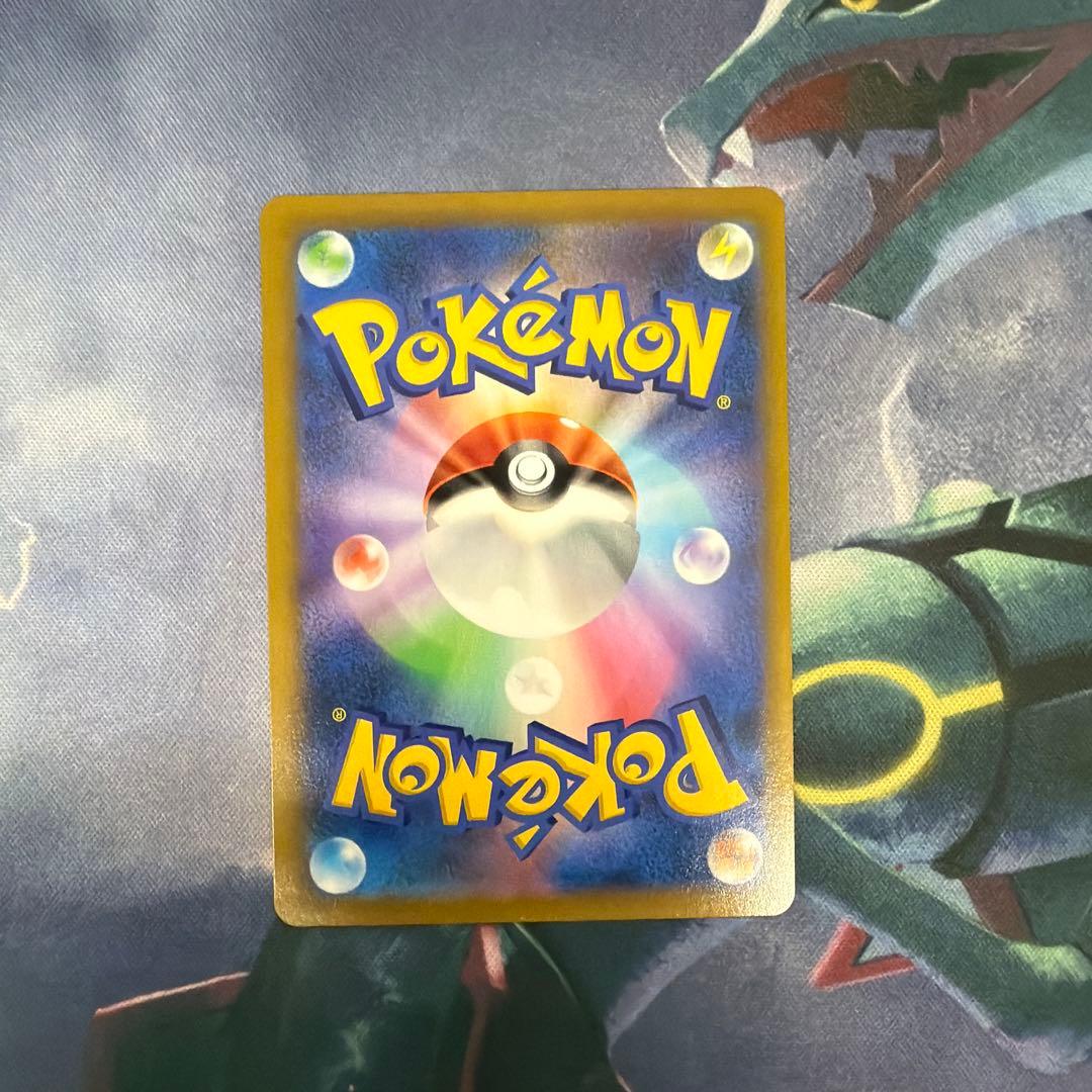 Pokemon Rayquaza VMAX — 284/184 — Japanese