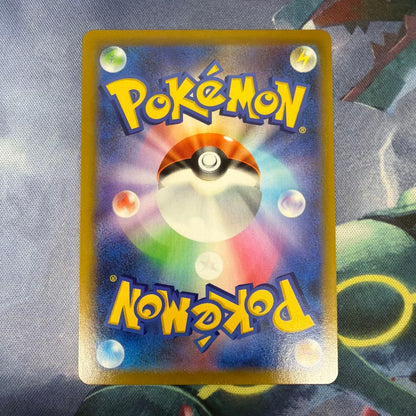 Pokemon Rayquaza VMAX — 284/184 — Japanese
