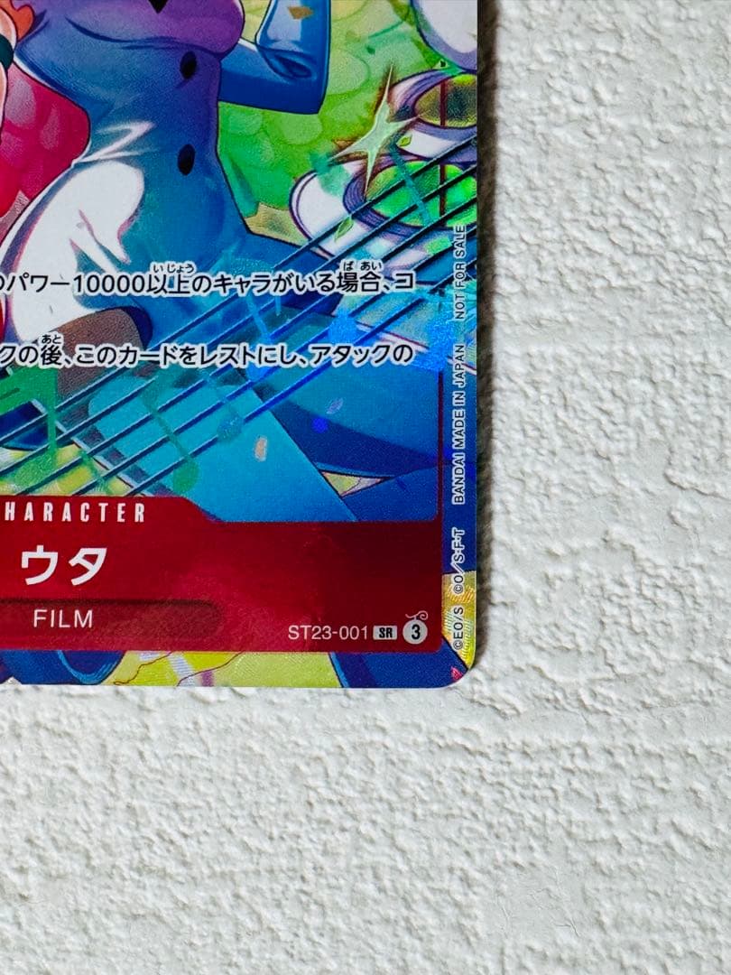 One Piece Utahime Promotional Pack EX Vol.4 — ST23-001 — Japanese