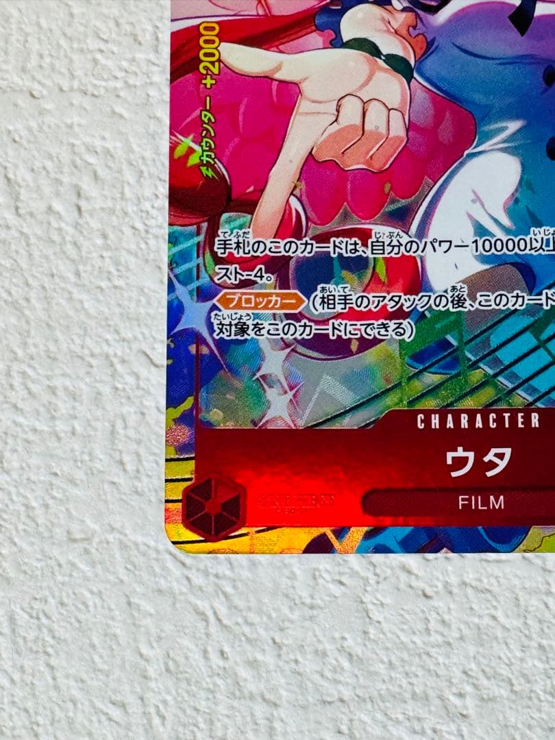 One Piece Utahime Promotional Pack EX Vol.4 — ST23-001 — Japanese