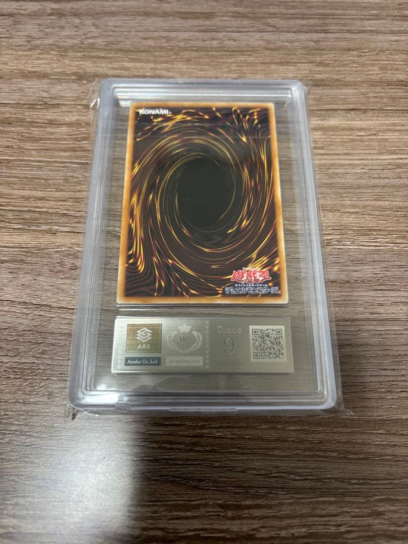 ARS 9 Yu-Gi-Oh Ultimate Dragon Magician Over Frame — Japanese
