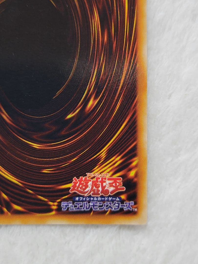 Yu-Gi-Oh Summoned Skull Ultra Rare — Japanese