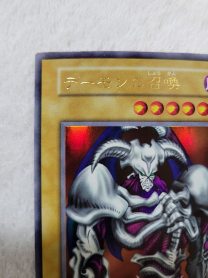 Yu-Gi-Oh Summoned Skull Ultra Rare — Japanese