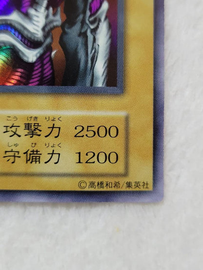 Yu-Gi-Oh Summoned Skull Ultra Rare — Japanese