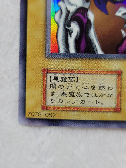 Yu-Gi-Oh Summoned Skull Ultra Rare — Japanese