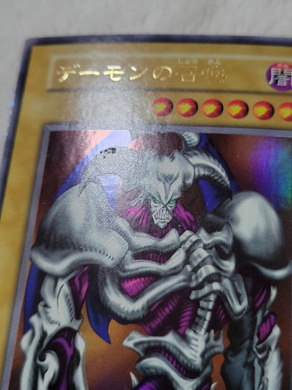 Yu-Gi-Oh Summoned Skull Ultra Rare — Japanese