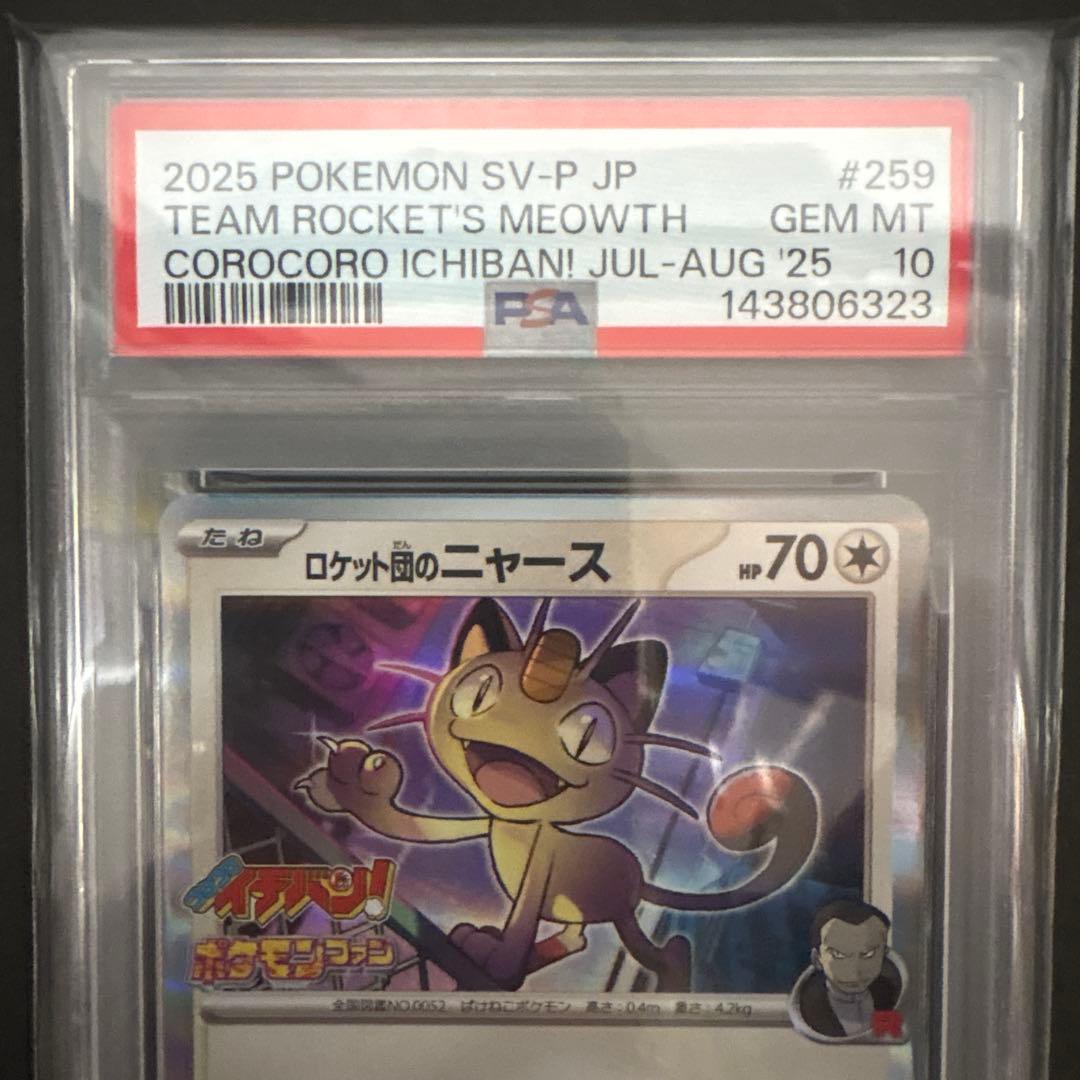 PSA 10 Pokemon Rocket's Meowth — Japanese