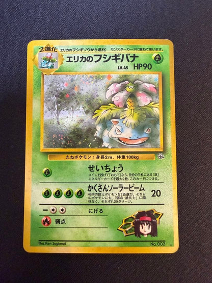 Pokemon Blastoise — Japanese