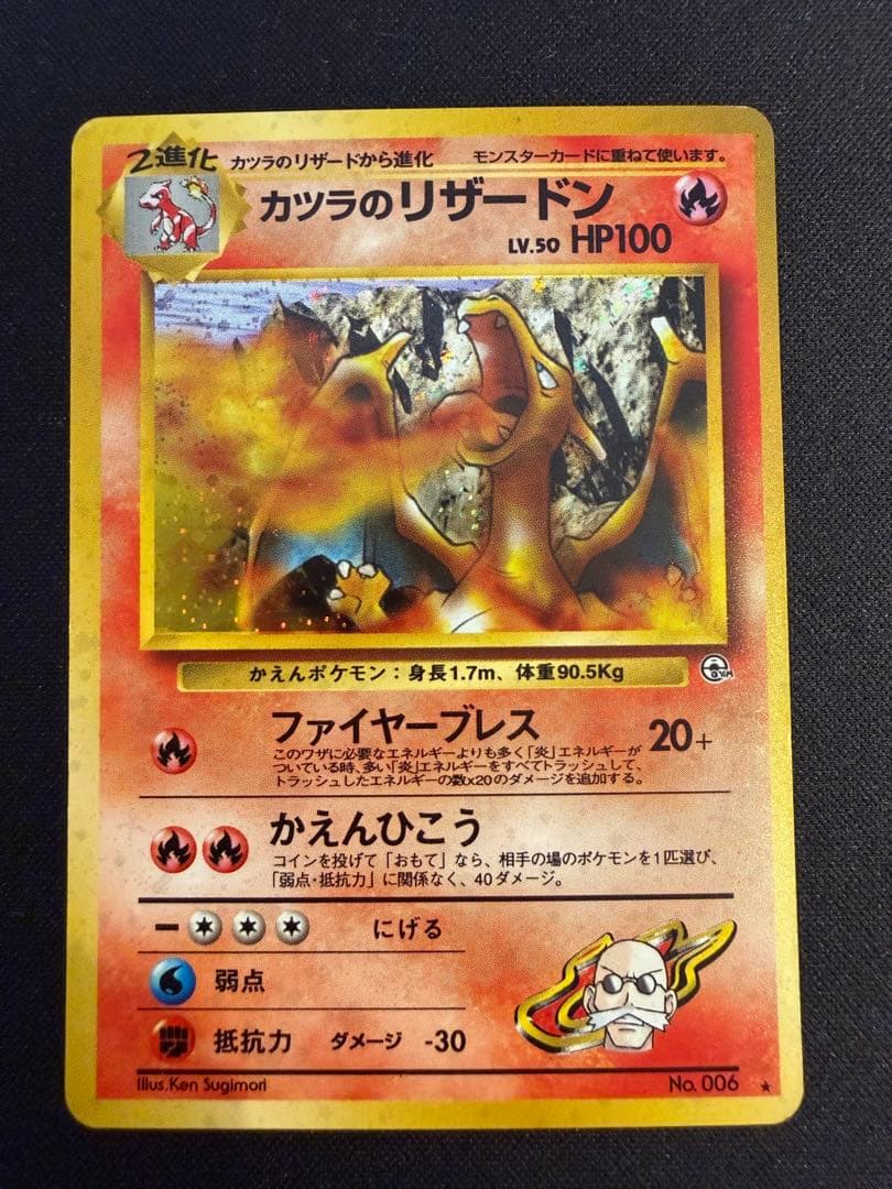Pokemon Blastoise — Japanese