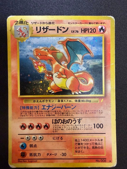 Pokemon Blastoise — Japanese