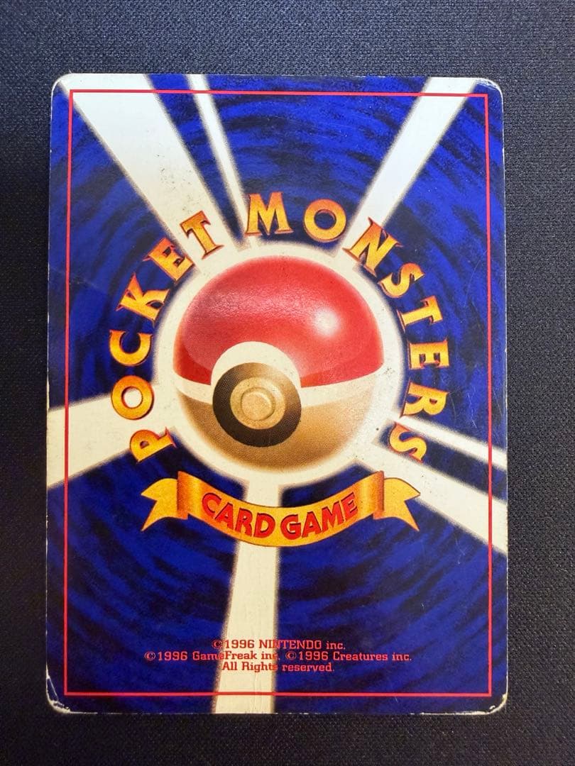 Pokemon Blastoise — Japanese