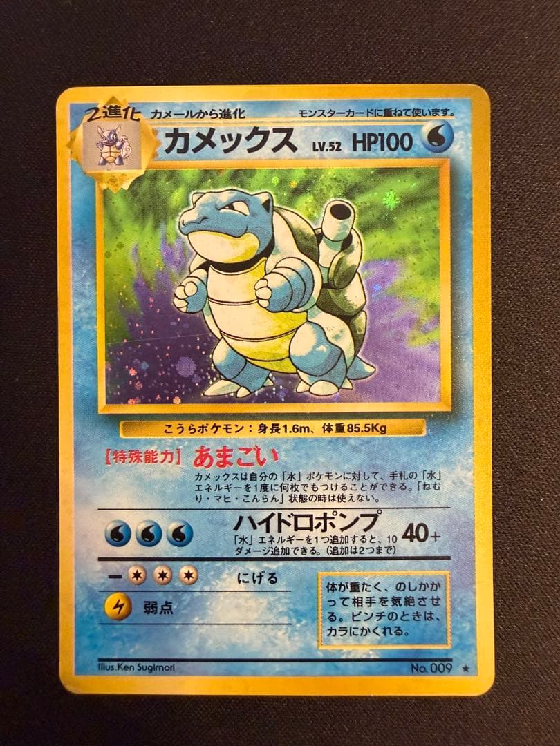 Pokemon Blastoise — Japanese