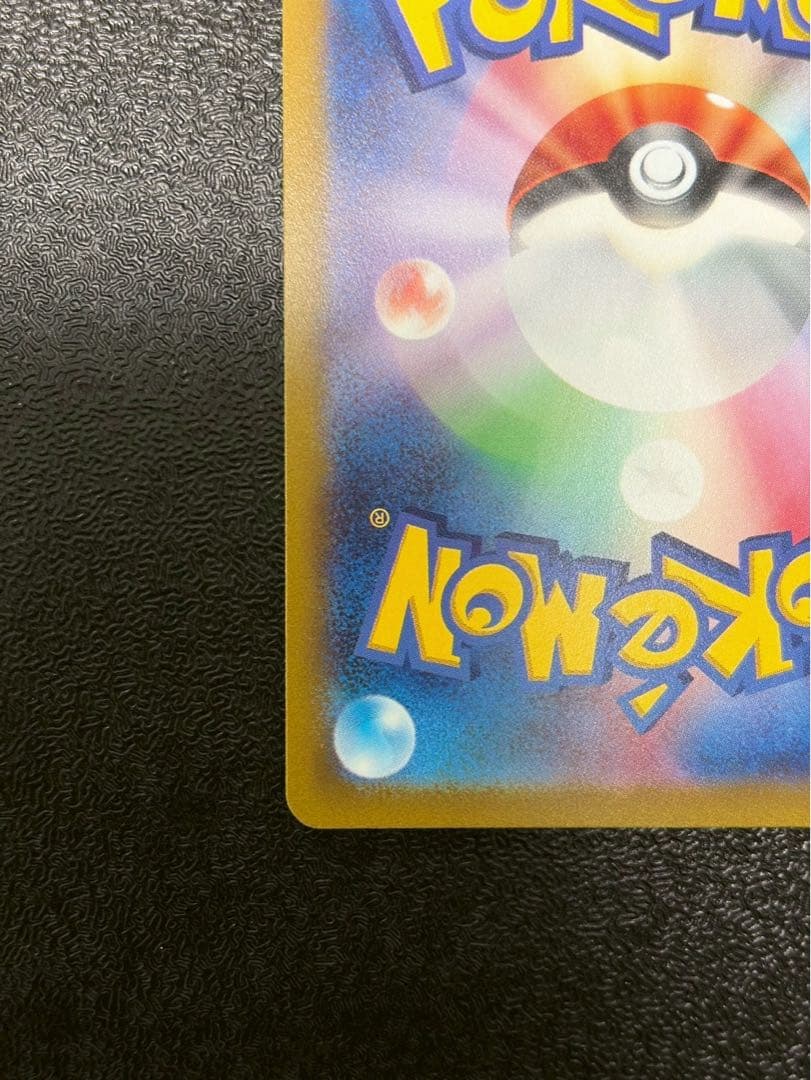 Pokemon Pikachu AR — S High Class Pack VSTAR Universe — Japanese