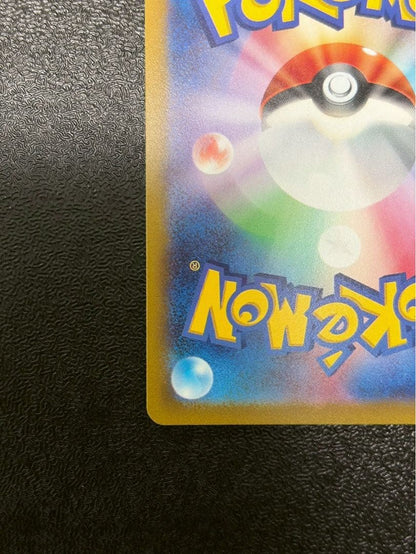 Pokemon Pikachu AR — S High Class Pack VSTAR Universe — Japanese