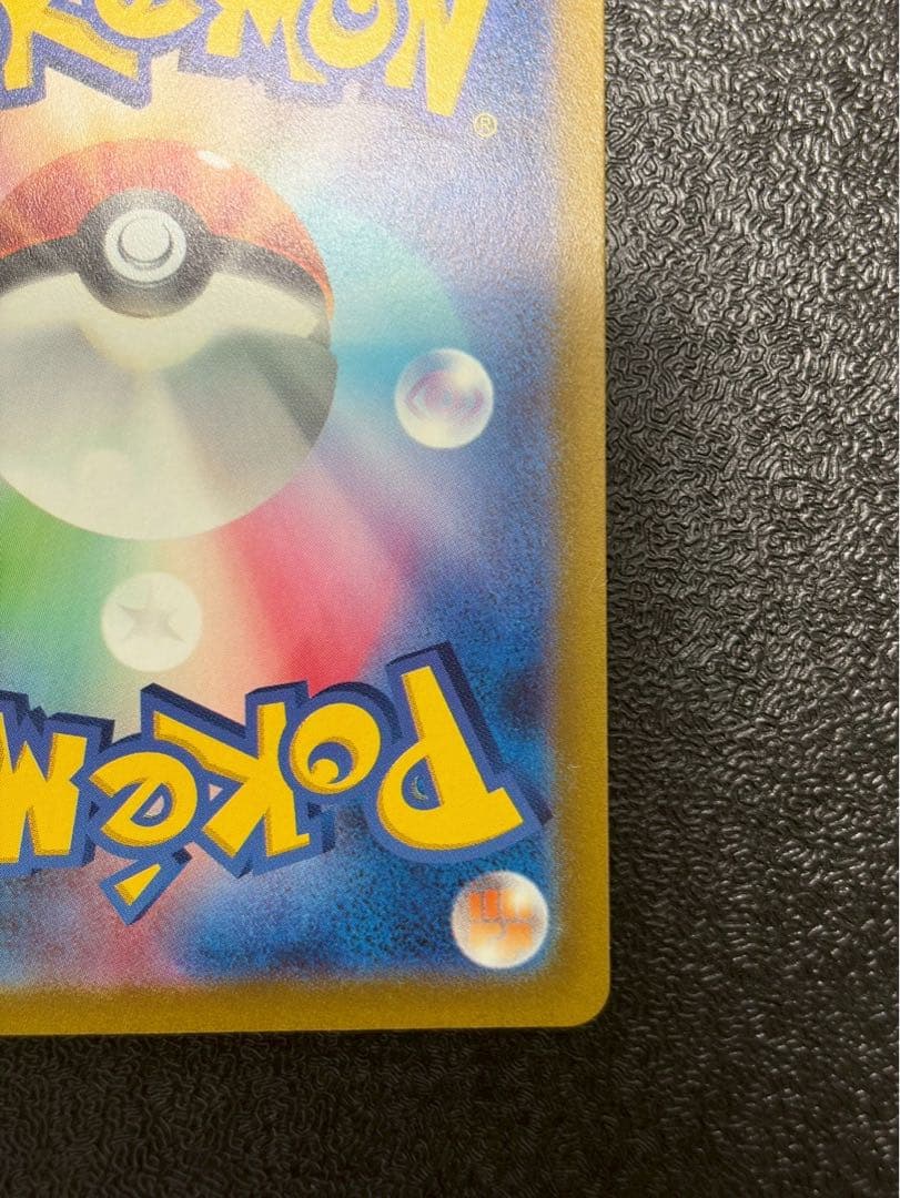 Pokemon Pikachu AR — S High Class Pack VSTAR Universe — Japanese